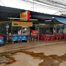 ร้านพี่-น้องข้าวมันไก่คลองรั้งสายใน(ยูเทิร์น)
