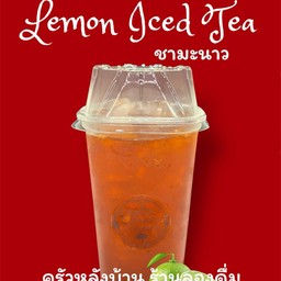 ชามะนาว