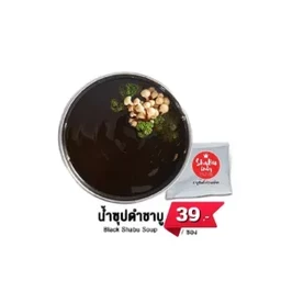 น้ำซุปดำชาบู