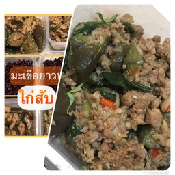 ข้าวไก่สับผัดมะเขือยาว  ข้าวกล้อง  (ใบโหระพา มีพริกเล็กน้อย)