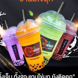 ชาฟอง นิคมบางปู นิคมบางปู