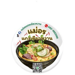 แม่อร แกงเขียวหวาน ปลา-ไก่