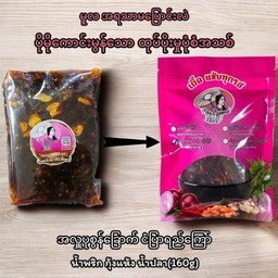 Fried dried shrimp chille