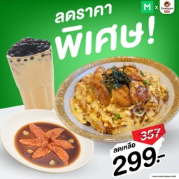[ลดราคาพิเศษ] Set 15 ข้าวหน้าหมูคัตสึด้ง+แซลมอนดอง+ชานมไข่มุก
