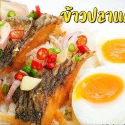 ข้าวหน้าปลาแกะไข่ต้ม