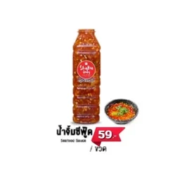 น้ำจิ้มซีฟู๊ด