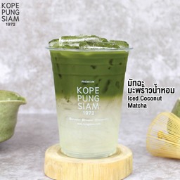 มัทฉะมะพร้าวน้ำหอม