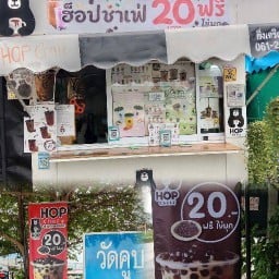 HOP CHAFE' แฟลตคอม (ตรงข้าม ซีเจ มอร์) แฟลตคอมลาดหลุมแก้ว