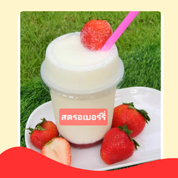โยเกิร์ตปั่น สตรอเบอร์รี่