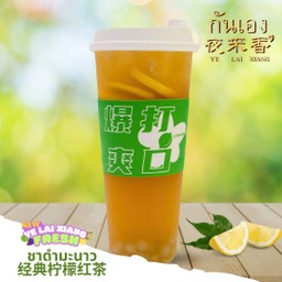 ชาดำมะนาว