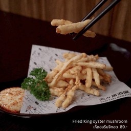 เห็ดออรินจิทอด