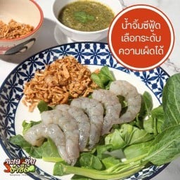 ทะเลแซ่บ ยำซี๊ด