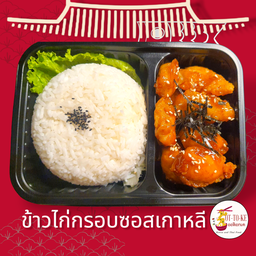 ข้าวไก่กรอบซอสเกาหลี