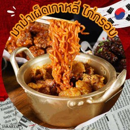 มาม่าเผ็ดเกาหลี ไก่กรอบ