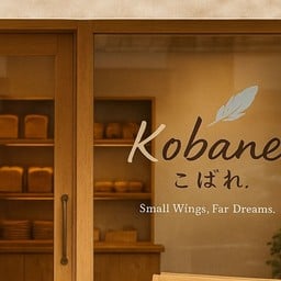 Kobane ต้นกำเนิด