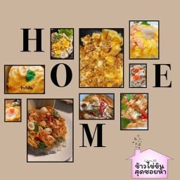 ข้าวไข่ข้น  สุดซอยห้า