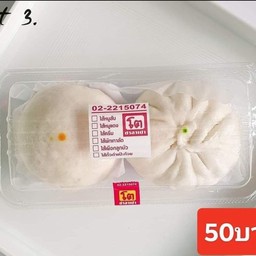 ชุดเซ็ท #3 ( เปา +เปา)