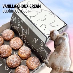 ขนมไข่แมวอบ ไส้วานิลลา VANILLA CAT’S BALL