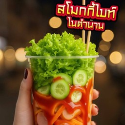 SET 10 แถม 1 (คละ14,16บาท อย่างละ2ชิ้น)