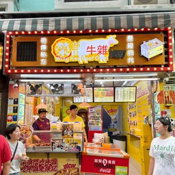 Wing Kee Beef Offal