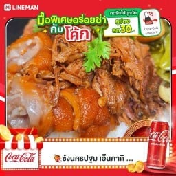 🍖ซ้งนครปฐม เอ็นคากิ ขาหมูสูตรน้ำแดง🍱 แม่สาย