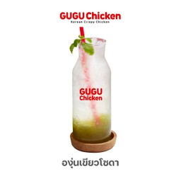 องุ่นเขียวโซดา