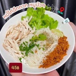 หมี่ไก่ฉีก&เมนูกุ้งสนาน99 สาขา1