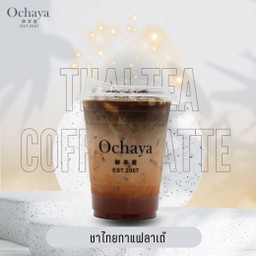 ชาไทยกาแฟลาเต้