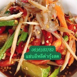 ตำปลาร้ากุ้งสด