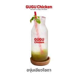 องุ่นเขียวโซดา