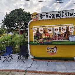 รักจัง ผลไม้ปั่น สาขาพนัสนิคม ชลบรี