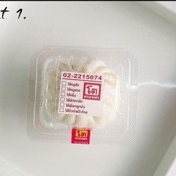 ชุดเซ็ท#1 (ซาลาเปา 1 ลูก)