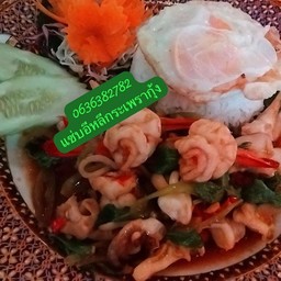 กระเพรากุ้งราดข้าว