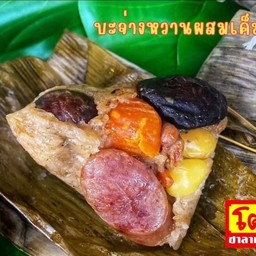 บะจ่างไส้หวานผสมเค็ม