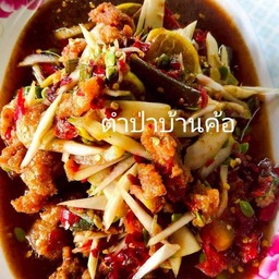 ตำแค็บหมู