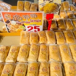 ปัง ว๊าว ว๊าว-สาขาลาดพร้าว 122