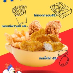 ไก่ป๊อบ