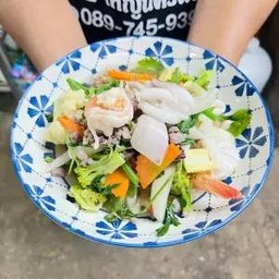 ยำผักรวม