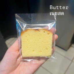 บัตเตอร์เค้กเนยสด