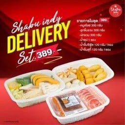 set ชาบู อิ่มจุใจ