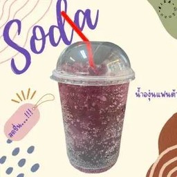 น้ำองุ่นแฟนต้าใส่น้ำแข็ง (แก้วกลาง)