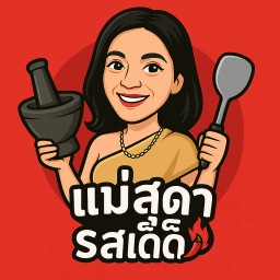 ตำโคราช
