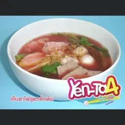 เย็นตาโฟสูตรดั้งเดิม