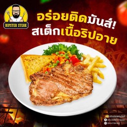 สเต็กเนื้อริบอาย