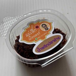 ข้าวเหนียวหมูปิ้งรสเด็ด ในซอยข้างโรงเรียนจักรคำฝั่งสยามทีวี