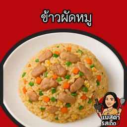 ข้าวผัด