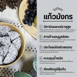 แก้วมังกร