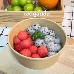 เซตคู่ฉดชื่น (แตงโม+แก้วมังกร)