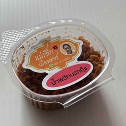 ข้าวเหนียวหมูปิ้งรสเด็ด ในซอยข้างโรงเรียนจักรคำฝั่งสยามทีวี