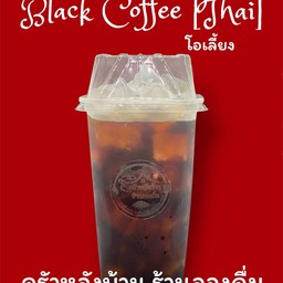 โอเลี้ยง